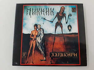 Пикник – Харакири