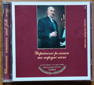 Олеся Чарівна (Ольга Ступак). Українські романси та народні пісні