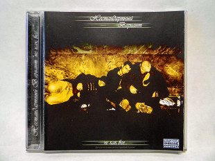 CD диск Нестандартный вариант - "Не как все..."