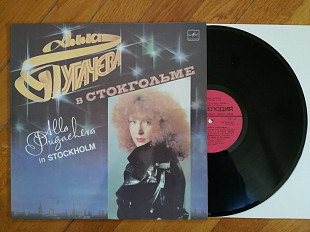 Алла Пугачева в Стокгольме (6)-NM-, Мелодія