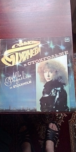 Продам пластинку "Алла Пугачева в Стокгольме"