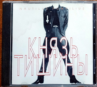 Nautilus Pompilius – Князь Тишины (1994)(Moroz Records – MR 94018 made In Austria)