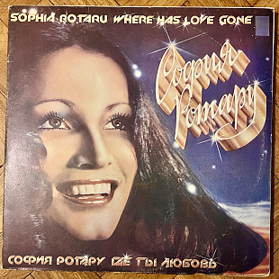 София Ротару Червона Рута