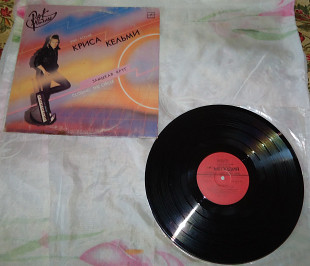 Виниловые пластинки Крис Кельми (лот)