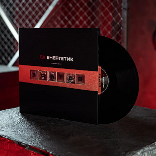 Вінілова платівка - ДК Енергетик - "Завтра" LP