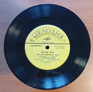 Эдуард Хиль - Будет Жить / Любовь На Свете (7")