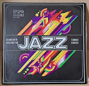 FAMOUS JAZZ SINGERS / ЗНАМЕНИТИ ДЖАЗ ВОКАЛИСТКИ