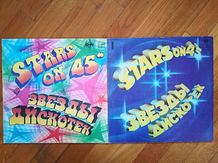 Stars on 45-Звезды дискотек (4)-2 LPs-NM-, Мелодія