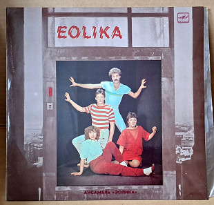 Eolika –Pasaule, Pasaulīt
