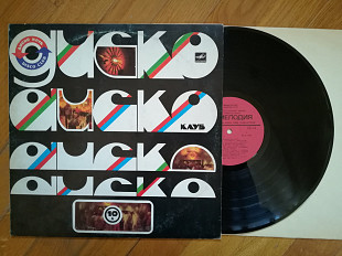 Дискоклуб-10 (А) (2)-NM-, Мелодія