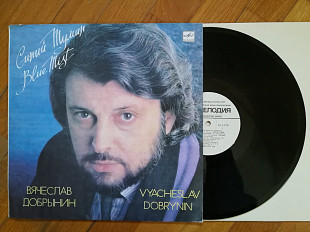 Вячеслав Добрынин-Синий туман (5)-Ex.+, Мелодія