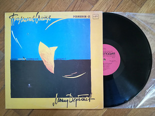 Леонид Дербенев-Треугольное солнце (4)-M, Мелодія