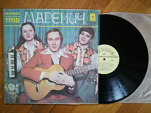 Поет трио Маренич (2)-Ex.+, Мелодія