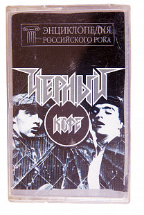 Чёрный Кофе – Энциклопедия российского рока