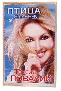 Таисия Повалий – Птица Вольная