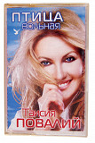 Таисия Повалий – Птица Вольная