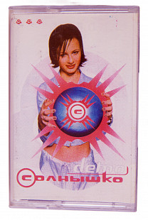 Demo – Солнышко