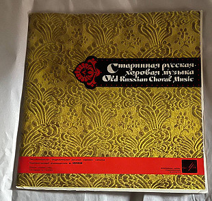 Русская Хоровая Музыка XVI-XVIII вв. 2 LP