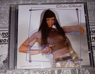 Assia AKHAT - Шоколад - 2003. Ukrainian Records, Ukraine