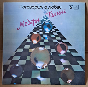Модерн Токинг – Поговорим О Любви