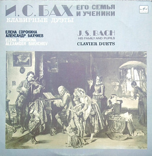 Бах, его семья и ученики - Клавирные дуэты (2 пл.)