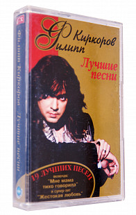Филипп Киркоров - Лучшие песни