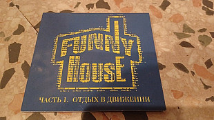 Funny House=Отдых в движении =original 1997 Extraphone