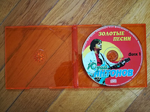 Юрий Антонов-Золотые песни-Диск 1-стан: 4