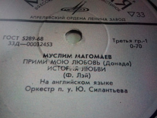М.МАГОМАЕВ. история любви 7".гост68