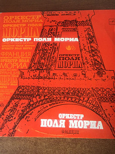 Paul Mauriat & His Orchestra – 1978 / Оркестр Поля Моріа. Грає Оркестр Поля Моріа