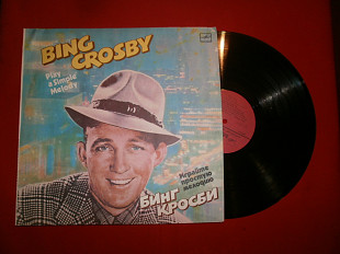 Bing Crosby, мелодия.