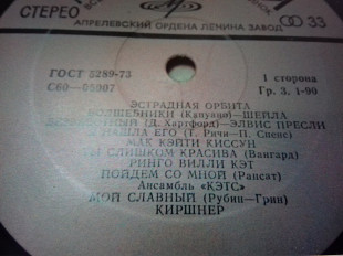 Сб.зар.эстр.60-70х. ЭСТРАДНАЯ ОРБИТА гост73