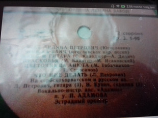 Лиляна Петрович гост73