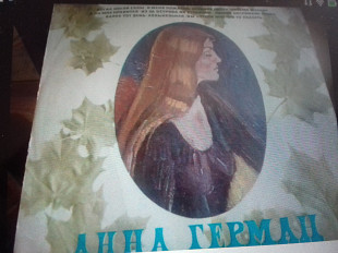 Анна герман .когда цвели сады. 1978