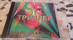 DJ Digger & MC Панк=Триллер= 1996 original Extraphone