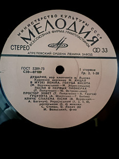 «Дударик», хор хлопчиків м, Львова 1976
