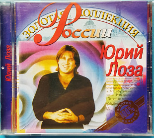 Юрий Лоза -Золотая коллекция