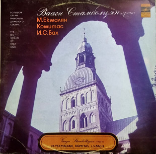 The Big Organ Of Riga Dom