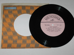 Пластинка Соня Тимофеева - СТАРИННЫЕ ЦЫГАНСКИЕ ТАБОРНЫЕ ПЕСНИ / артисты театра ''Ромэн'', гитары