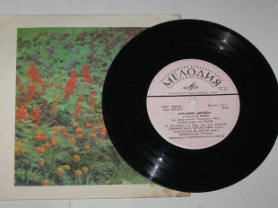 Пластинка Ансамбдь ''Дружба'', Фесай - ГАРНО НАМ НА ПОЛЯХ * Віночок з українських народних пісень (1