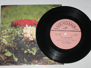 Пластинка Олег Ухналев – Я ВИЖУ ТЕБЯ * Небо мое * Пройду весь свет * Ничей / Мелодия, Гаранян (1978)