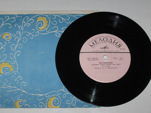 Пластинка Луи Армстронг – МЕМФИС-БЛЮЗ * Пойте им тихо * Лучший блюз * Рег-тайм большой улицы (1971)