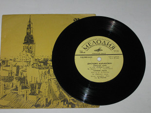 Пластинка Джордже Марьянович - ДОРОГАЯ СОНЯ * Голубые глаза * Белград * Осенний дождь (Рига, 1964) Е