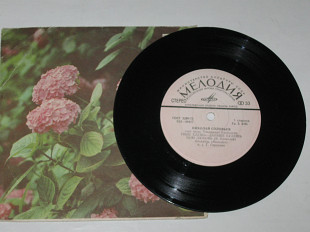 Пластинка Николай Соловьев – ТИШЕ ЕДЕШЬ - ДАЛЬШЕ БУДЕШЬ - песни Владимира Кривилева (1976)