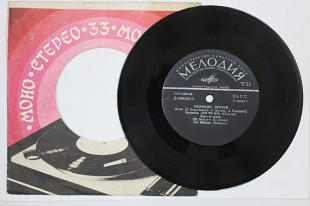 Пластинка МЕЛОДИИ ДРУЗЕЙ Ансамбль Но То Цо, Ене Майлат, Нора Благова, Степанов - БЛАГОДАРЮ ТЕБЯ (Ех)