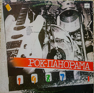 Рок-панорама 1987 (часть 1)