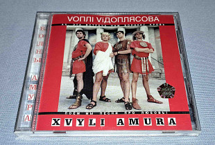 Vоплі Vідоплясова - Xvyli Amura