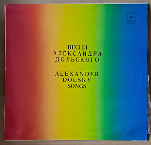 Песни Александра Дольского