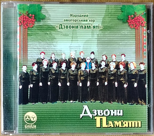 Дзвони пам'яті хор. Повстанські пісні
