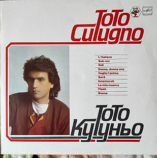 Toto Cutugno - Тото Кутуньо